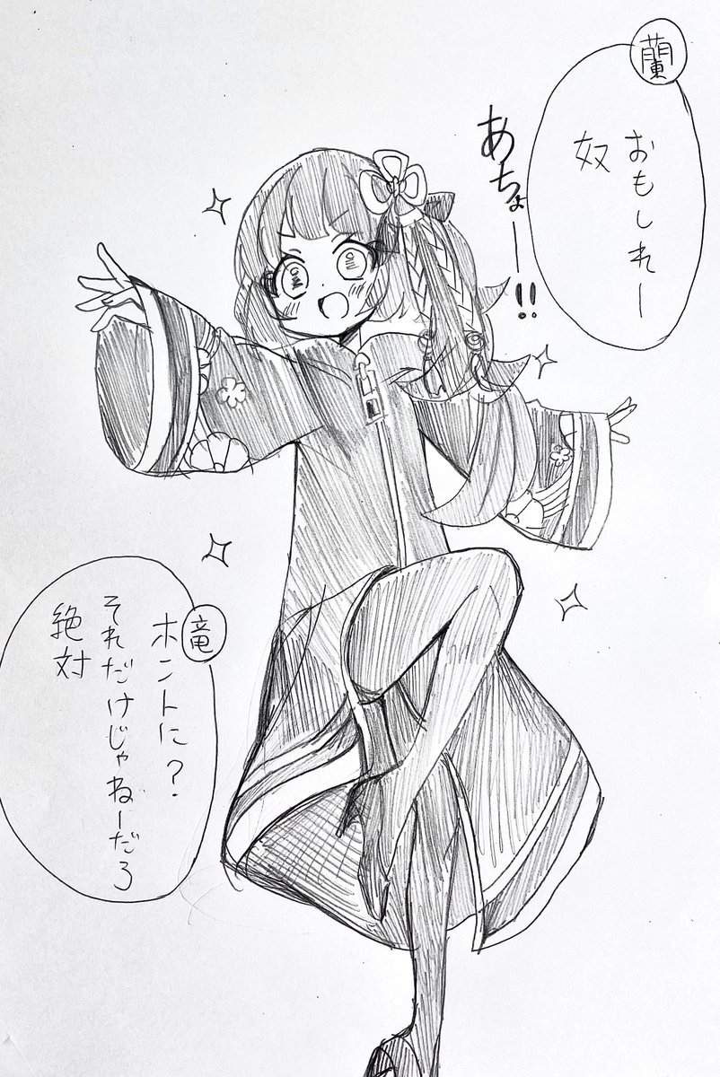 ran「ま、俺がアイツをどう思ってんのかはヒミツってことで」

rind「はぁー!?」

⚠︎固定夢主ちゃん!喋ります!

#tkrv夢  #tkrvプラス 
