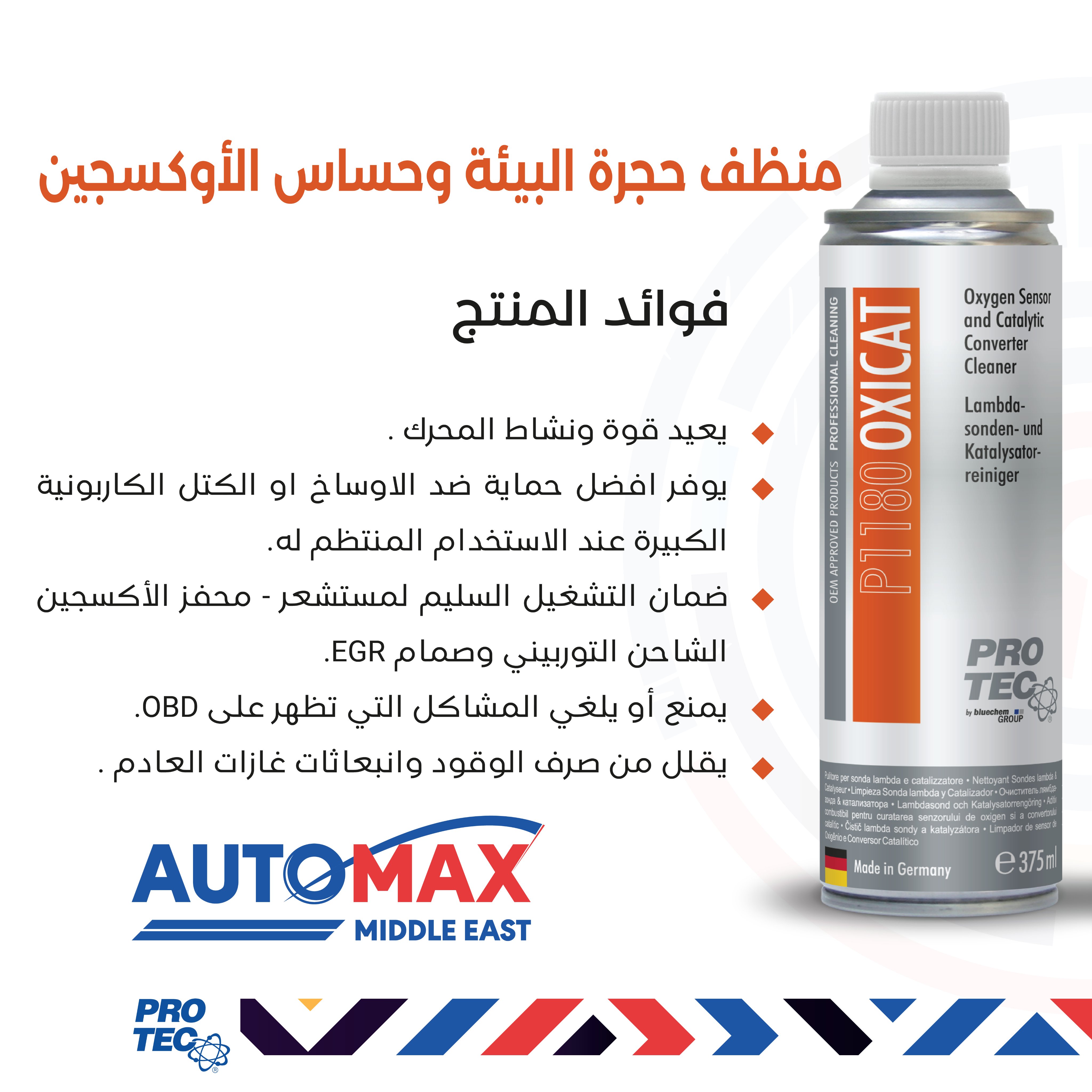 OXICAT Oxygen Sensor & Catalytic Converter Cleaner - bluechemGROUP