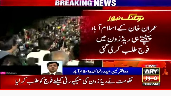 بھکاریوں نے ابو کو بلا لیا
#حقیقی_آزادی_مارچ