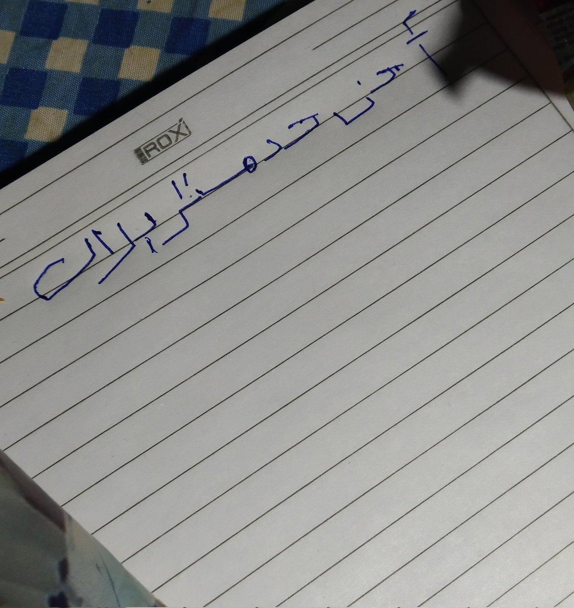 Blalnabel1's tweet photo. أحن حد مستر بلال. كتبتها بنت عندها تسع سنين. رغم إن اليوم كان بائس إلا إن كلامها وصل ليا بجد. وبعدها طلعت مش حافظه اللوح والماضي وم��رفتش أخد منها موقف😂 https://t.co/FXvHszirki