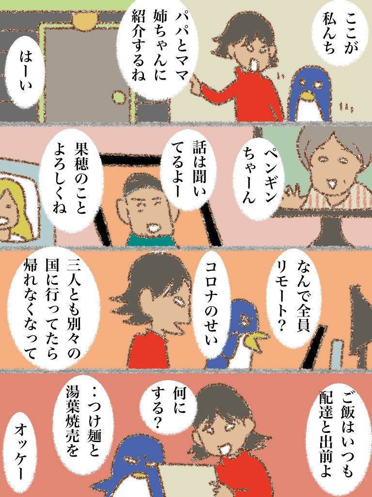 #可愛い岩五郎 133 
