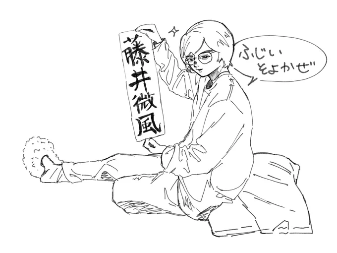 おは 