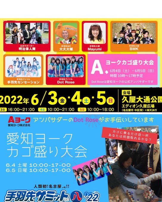 Twitterのコスプレ画像3