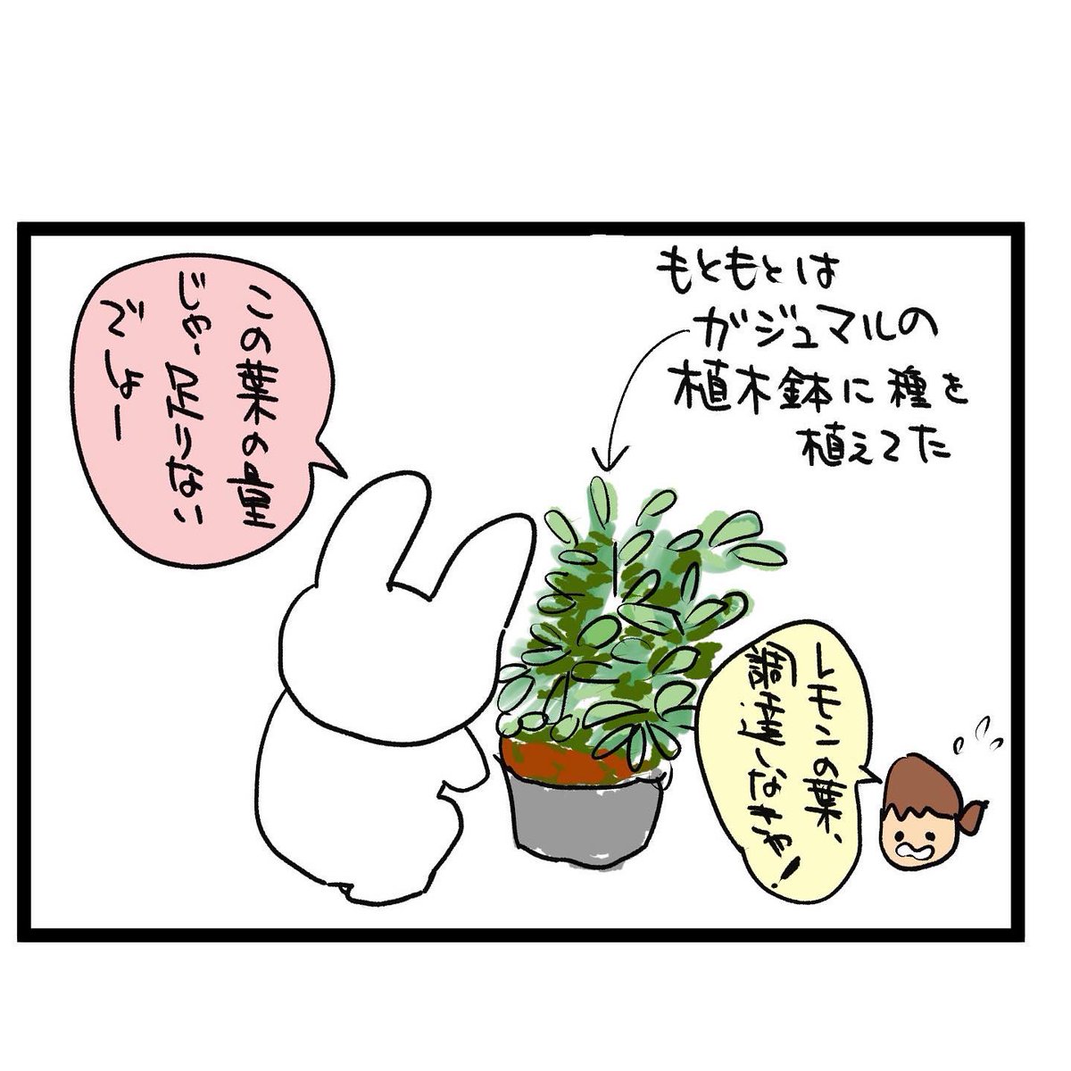 #四コマ漫画
#レモンの葉を食べる虫 