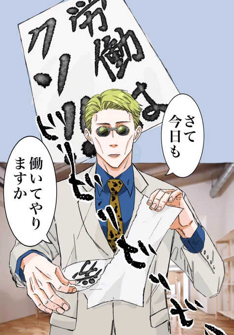 出勤するミン 