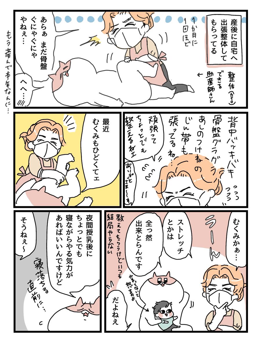 こんなにイヤすぎる名前の体操(ストレッチ)ある…?イヤすぎる…やるけど…
#エッセイ漫画 