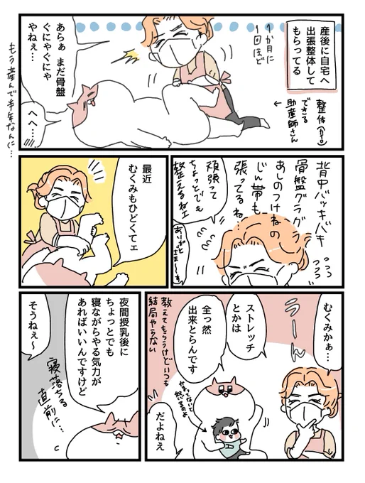 こんなにイヤすぎる名前の体操(ストレッチ)ある…?イヤすぎる…やるけど…
#エッセイ漫画 