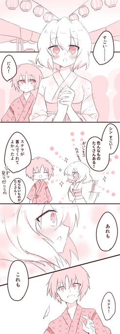 去年あたりに過去垢で描いたシンステで浄化しておこう 