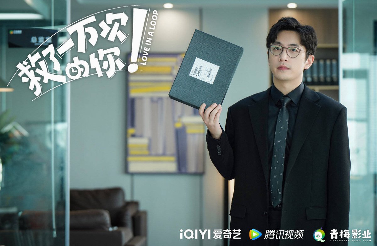 CdramaL's tweet photo. 「📸 | O remake chinês #LoveInALoop do drama coreano “#FeelGoodToDie”, estrelado por #BaiKe, #ZhangYaqin, #LiuXuwei, #CaoZheng e mais, lança novas fotos ❤️
Disponível no Wei Fansub!
#救了一万次的你 https://t.co/RUSNueEBvU