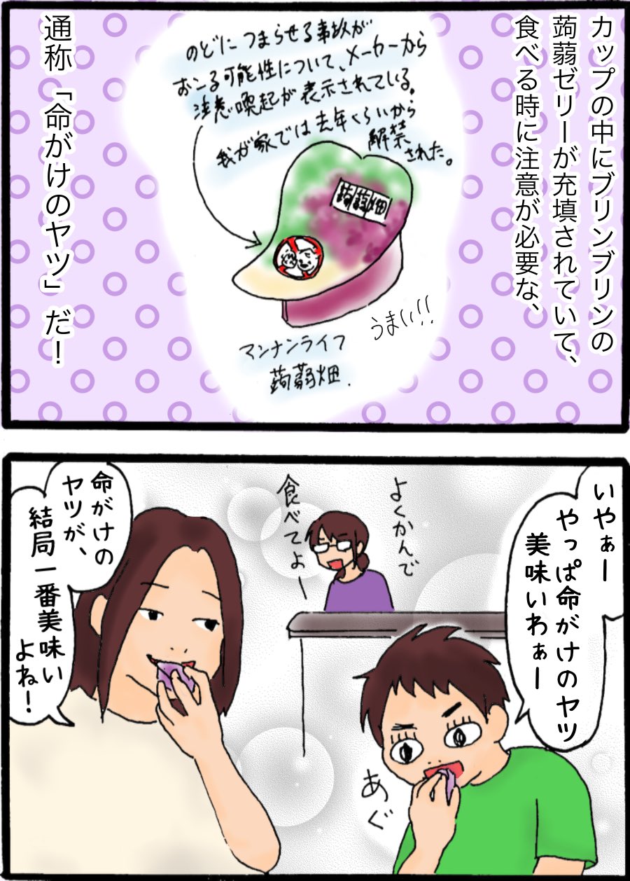 御花豆ハナ 価値ある美味しさ 4コマ漫画 エッセイ漫画 コミックエッセイ 漫画が読めるハッシュタグ 子育て漫画 小学生 御花豆漫画 T Co Tlq2gpyyfz Twitter