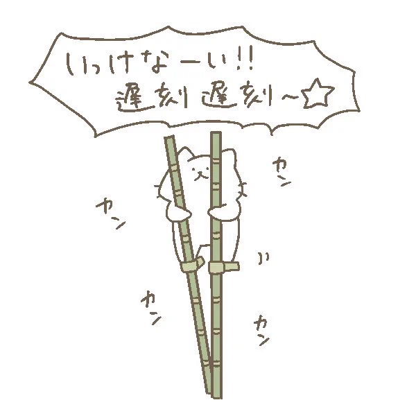 木曜日 