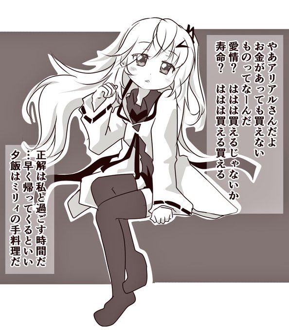 今日の朝アリアルさん
早く帰ってくるんだよ 