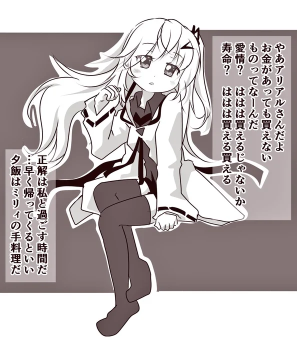 今日の朝アリアルさん
早く帰ってくるんだよ 