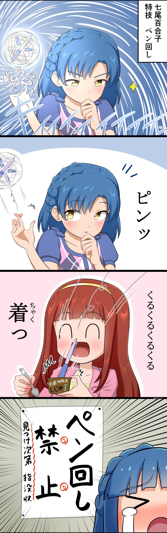 ペン回し のイラスト マンガ コスプレ モデル作品 11 件 Twoucan