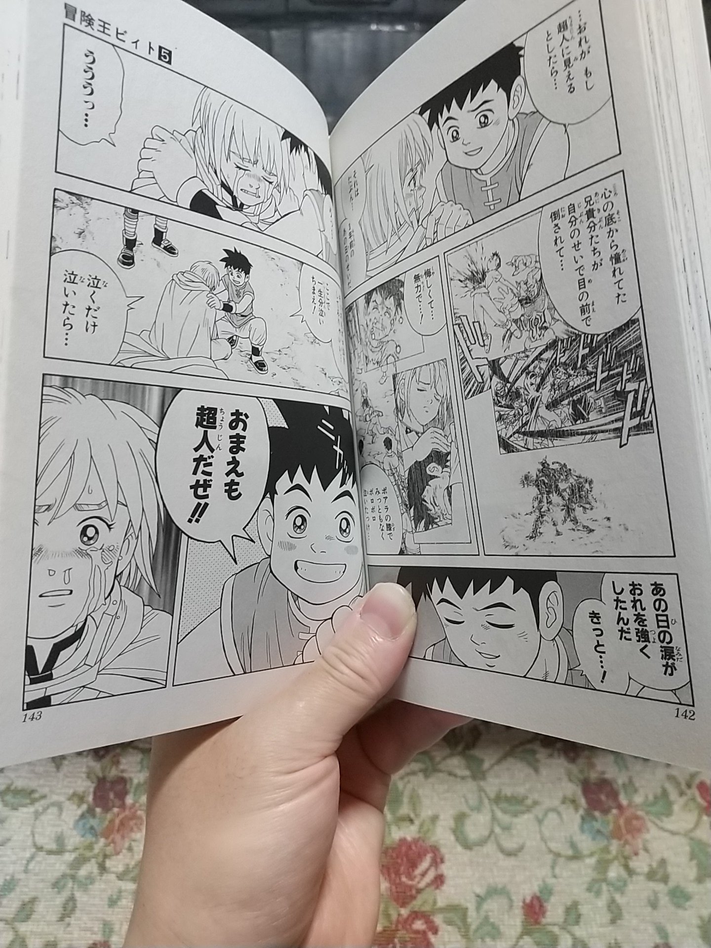 かずきの日記 A Twitter おはようございます 冒険王ビィトに出てくるキッスを見ていると ダイの大冒険に出てくる 大魔道士がちらつきます キッスは最初は情けないキャラかなって思ってましたけど 最新刊でかなり格好よくなってます 姿は違いますが かずきの日記 A Twitter おはようございます 冒険王ビィトに出てくるキッスを見ていると ダイの大冒険に出てくる 大魔道士がちらつきます キッスは最初は情けないキャラかなって思ってましたけど 最新刊でかなり格好よくなってます 姿は違いますが