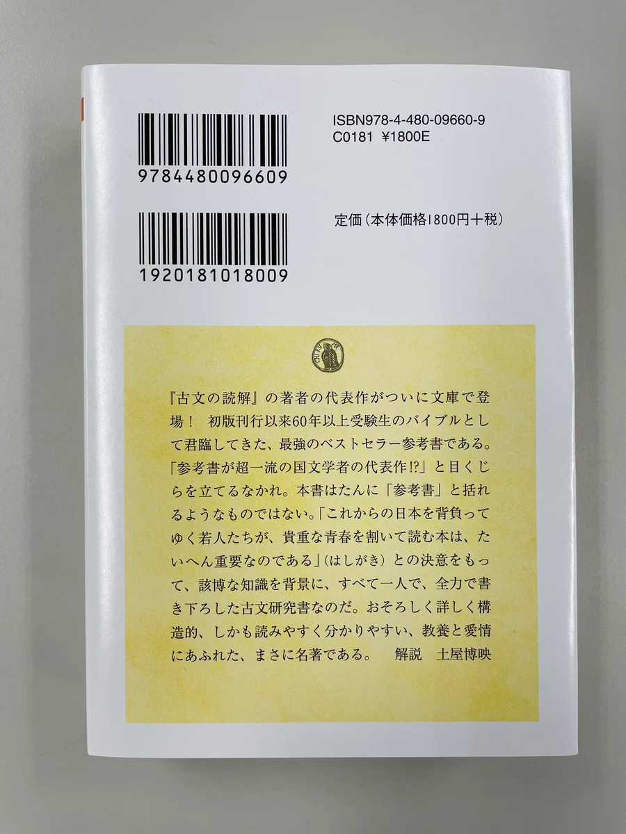 筑摩書房 on X: 