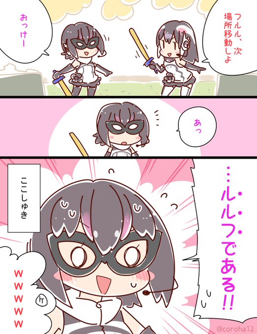 ここしゅき #ふるるあーと 