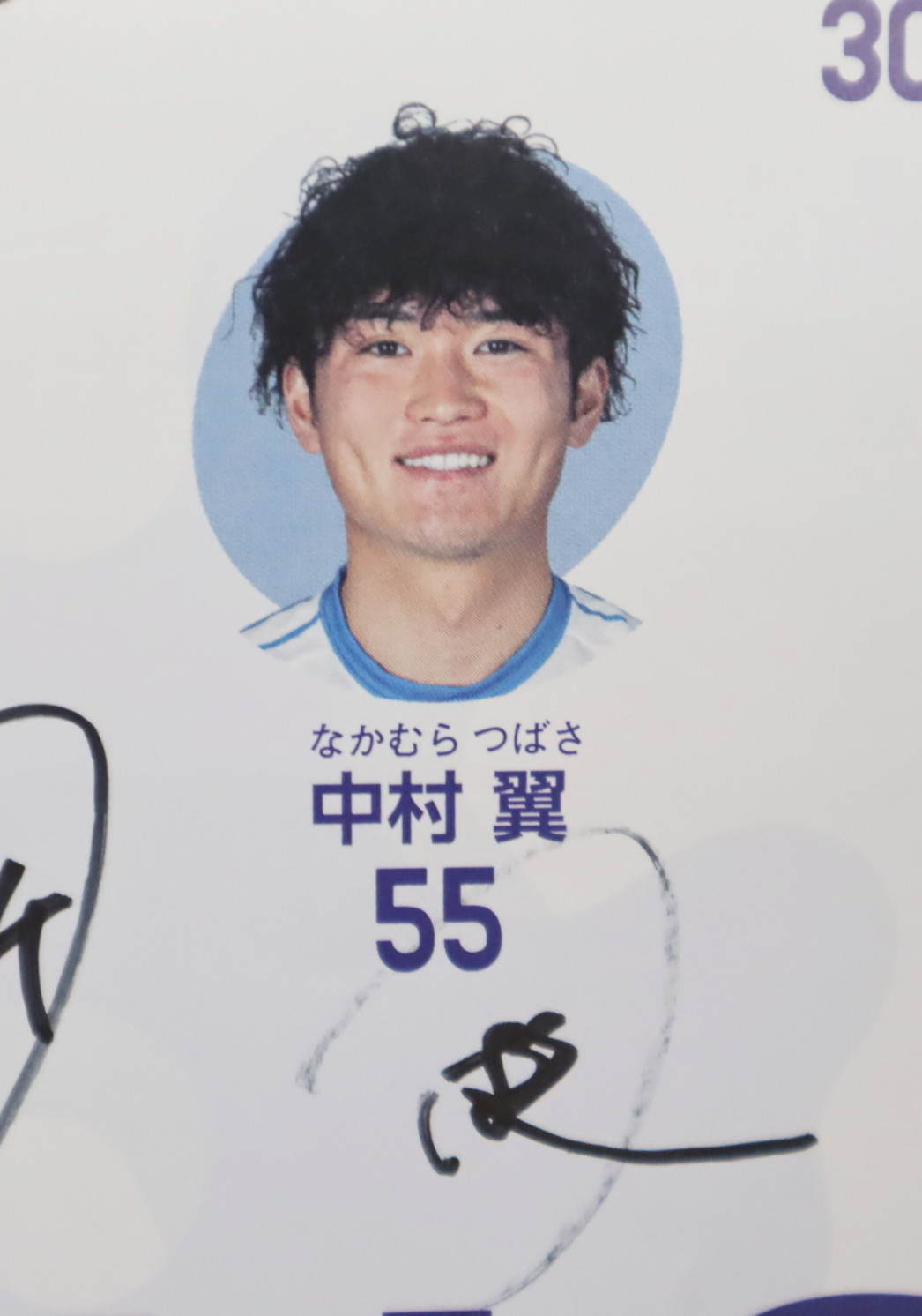 葛飾区 南葛sc の 中村翼 選手 T2625 にサインをいただきました Mf中村選手 背番号 55 にサインをいただきました 中村翼選手の名前の由来は キャプテン翼 から リアル翼くんです 次節は 5月28日 土 19 00 ホームでtokyo