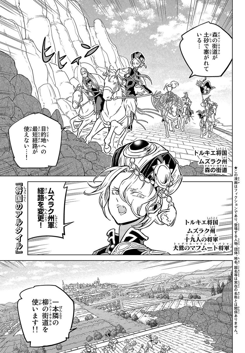 漫画 将国のアルタイル 公式 キュロス S Tweet 本日発売の少年シリウスに 将国のアルタイル の最新話 迷宮の庭園 が掲載 バルト州で一万人規模の反乱が発生 ザガノス救援の為 マフムートは辺境の町に向かうが 予想外の事態が連続発生し 果たして救援軍