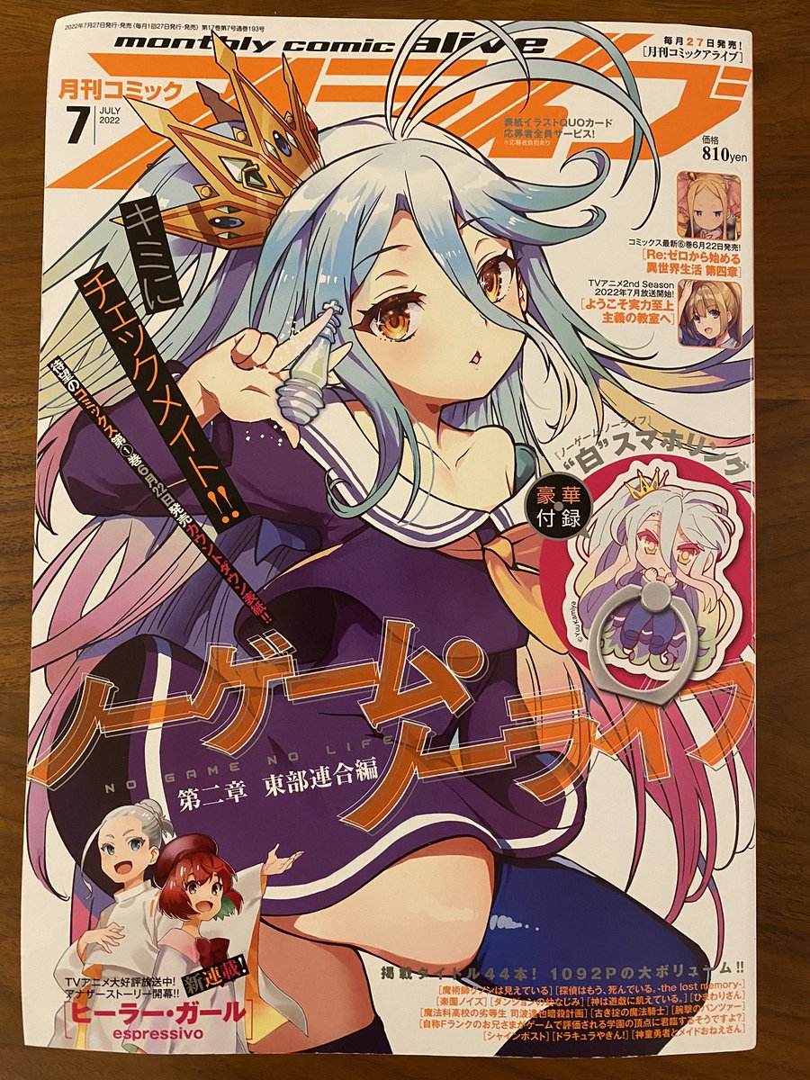 月刊コミックアライブ7月号にて『神童勇者とメイドおねえさん』27話掲載されております!お酒を飲んだみんなはどうなってしまうのか…!是非誌面でご覧くださいませ!上杉先生(@uesugi_KIKKAYA)!アルシェラの照れ顔が可愛いです…!ありがとうございます🙏✨
皆さまどうぞよろしくお願いします!✨ 