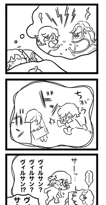ポムに合うと思うんだ…(あたし●ちパロ・3ページ予定) 