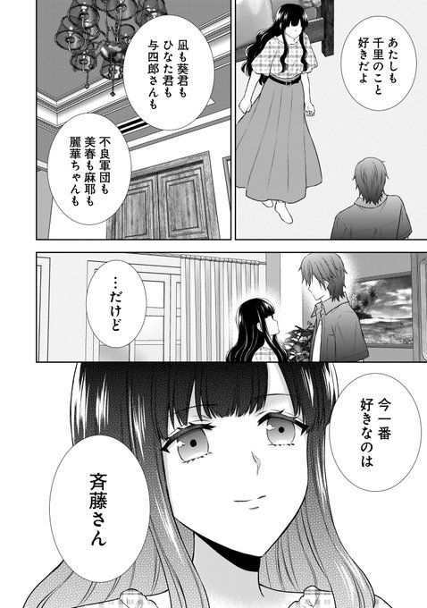 魔法のｉらんどコミックス お女ヤン イケメン ヤンキー パラダイス １ 貴里 みち 魔法のiらんどコミックス Kadokawa
