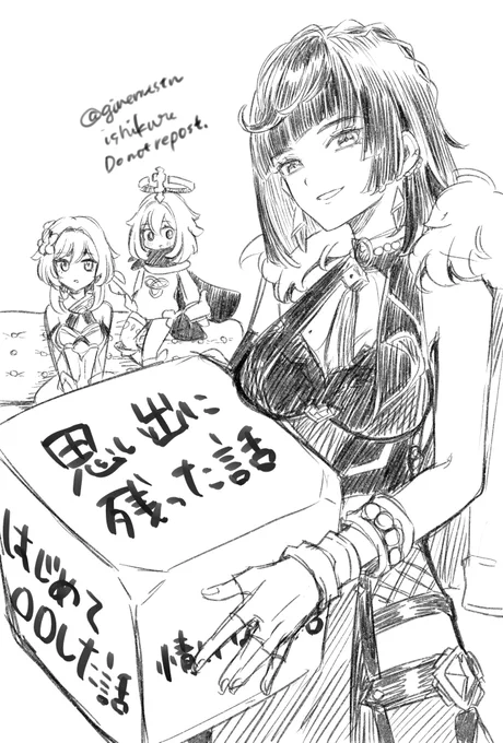 夜蘭ちゃんはサイコロで次にやることを決めるのが好き 