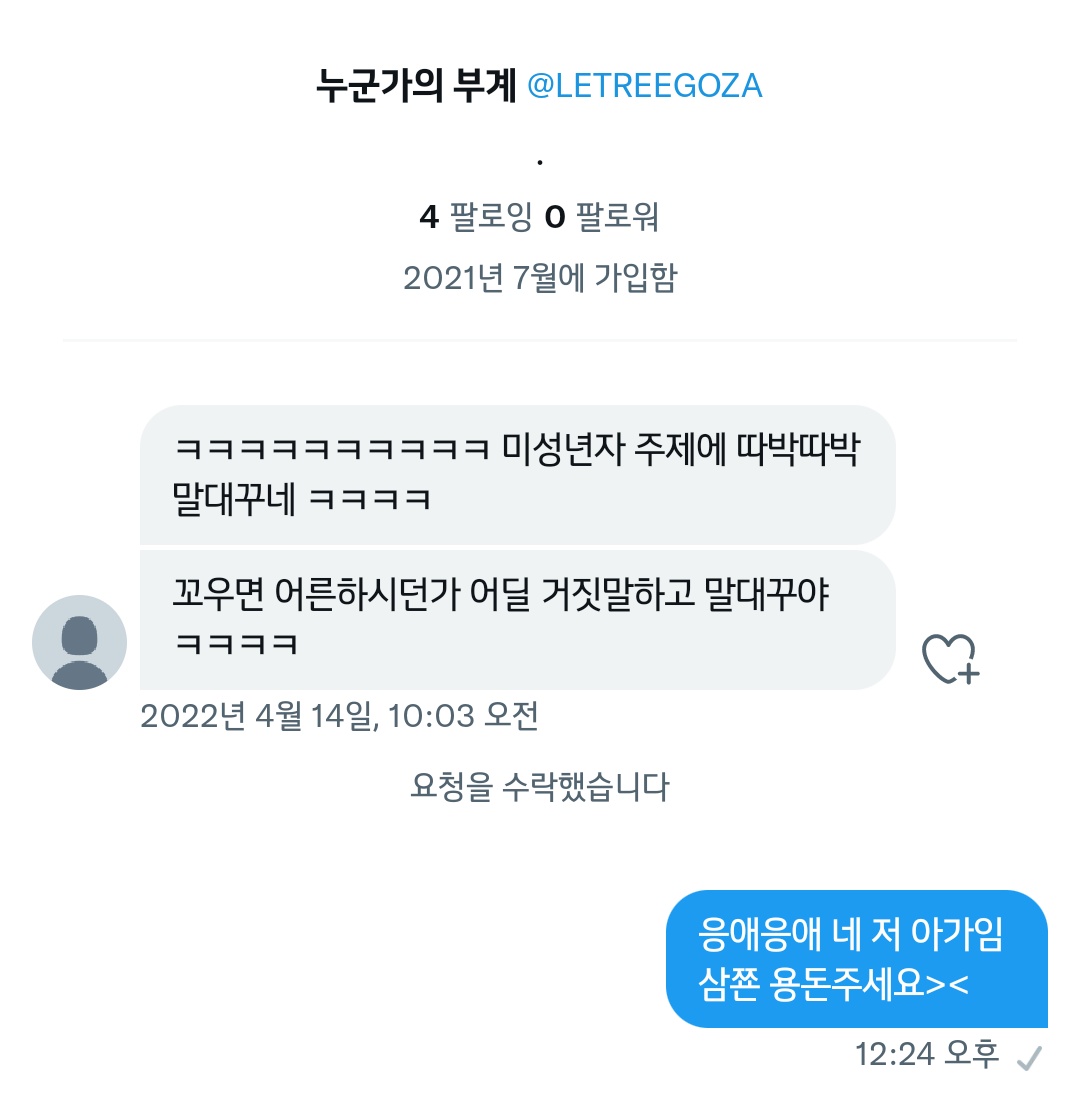 fennec_fox_3's tweet photo. 어우 피곤해
한달전꺼 지금봐서 삐진거 아니지? https://t.co/uYtAZonBAe