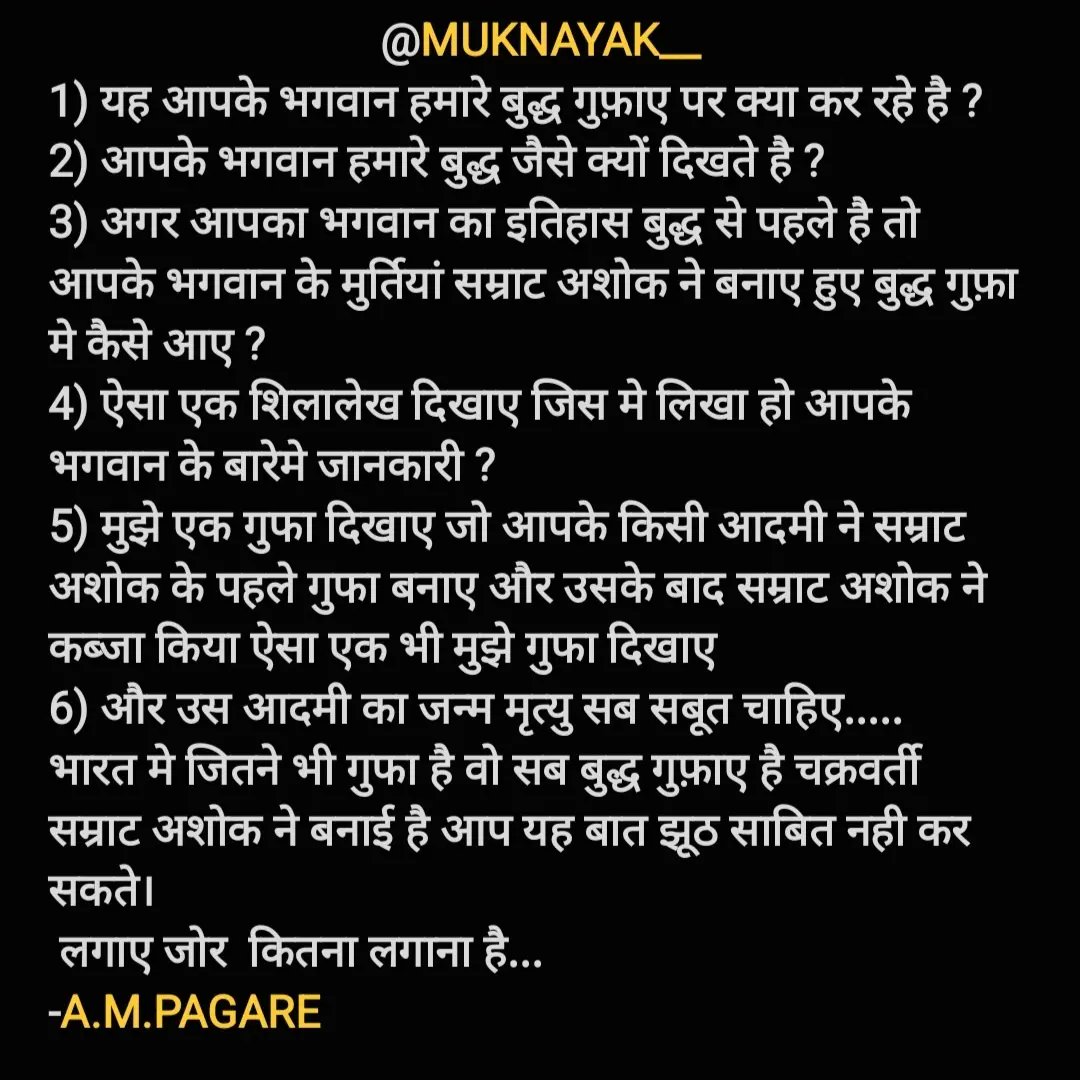 AnilPag31488354's tweet image. Bata do jawab saboot me saath