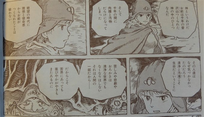 @nanase774938 最近理想主義と潔癖が理想化され過ぎてる感があるので、それを捨ててみるのも手かと。
「清浄と汚濁こそ生命だ」とナウシカも言ってます。(゜ω゜)(。_。)ウンウン 