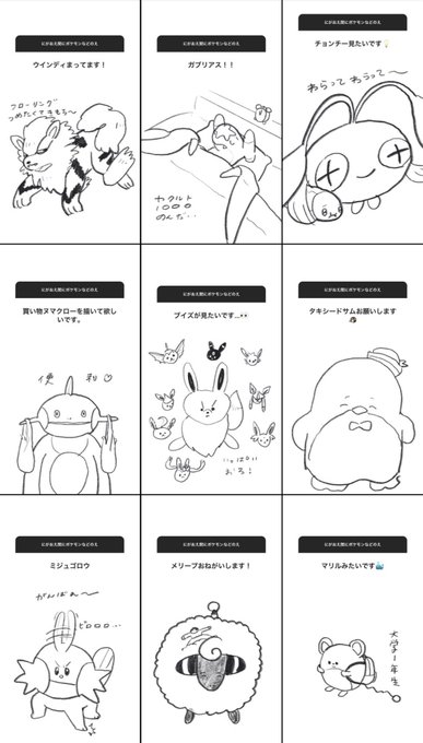 ポケモモ 