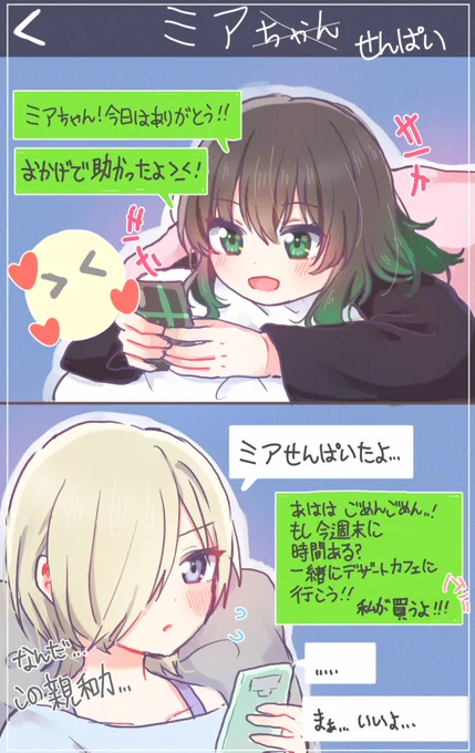 フェスが終わったあとの夜
#虹ヶ咲 