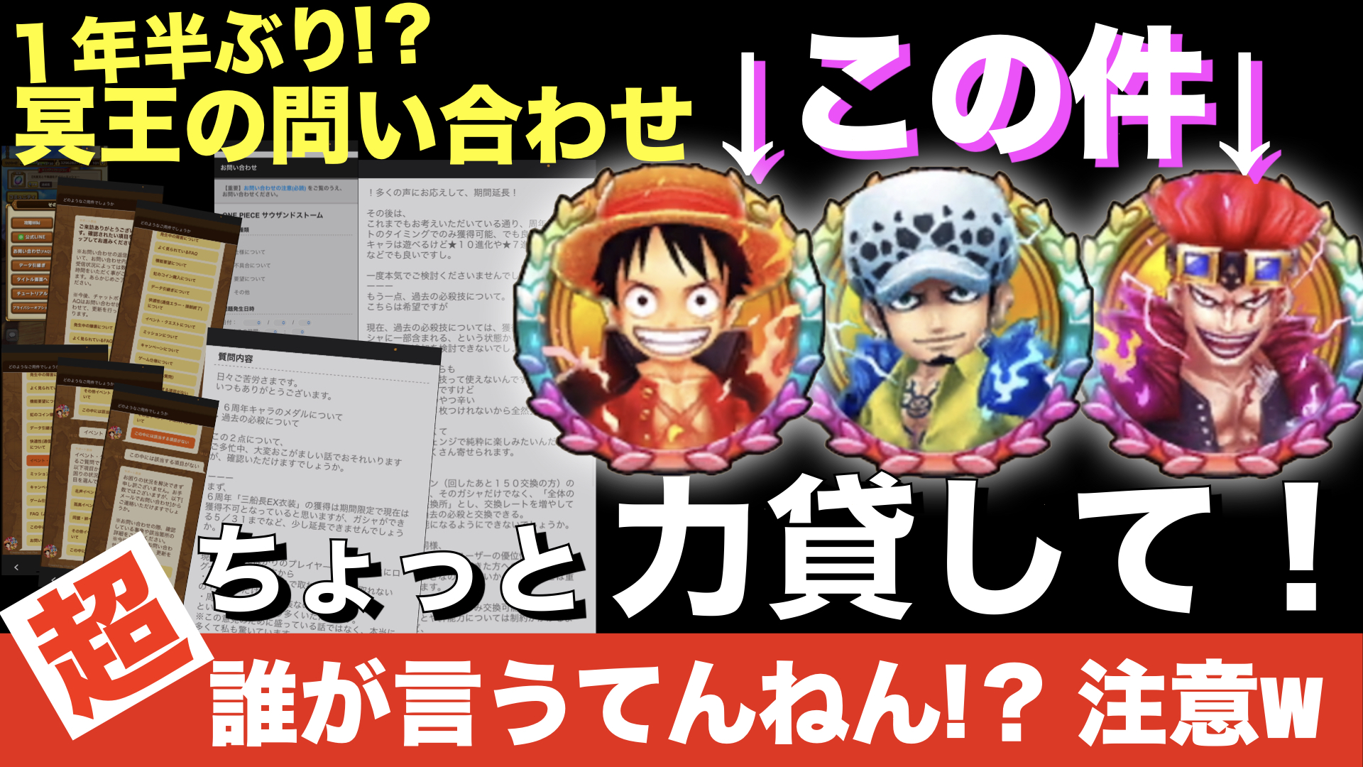 ご隠居のメイさん 冥王レイリー 凱旋一家 ちょっと力貸して 本当に共感される方だけ もし少しそうかもな と思われましたら お願いs 詳細 経緯 内容はこちら 広告なし 力貸して あの件で久々のお問合せ T Co 8jzr28gxwz