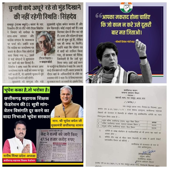YashwantDubey6's tweet photo. @KileshwariU @cgssf111 @RahulGandhi @bhupeshbaghel @TS_SinghDeo @ManishM38347688 @shivmishra111 रोटी हो या सत्ता हमेशा पलटते रहना चाहिये,रोटी ना पलटने से जल जाती है,और सत्ता "अहंकारी" हो जाती है ! #वेतन_विसंगति_दूर_करो
#वेतन_विसंगति_दूर_नहीं_अगली_पारी_मंजूर_नहीं @RahulGandhi @priyankagandhi  @bhupeshbaghel @TS_SinghDeo @plpunia @ndtvindia @cgssf111 https://t.co/Q1yO1QTFfk