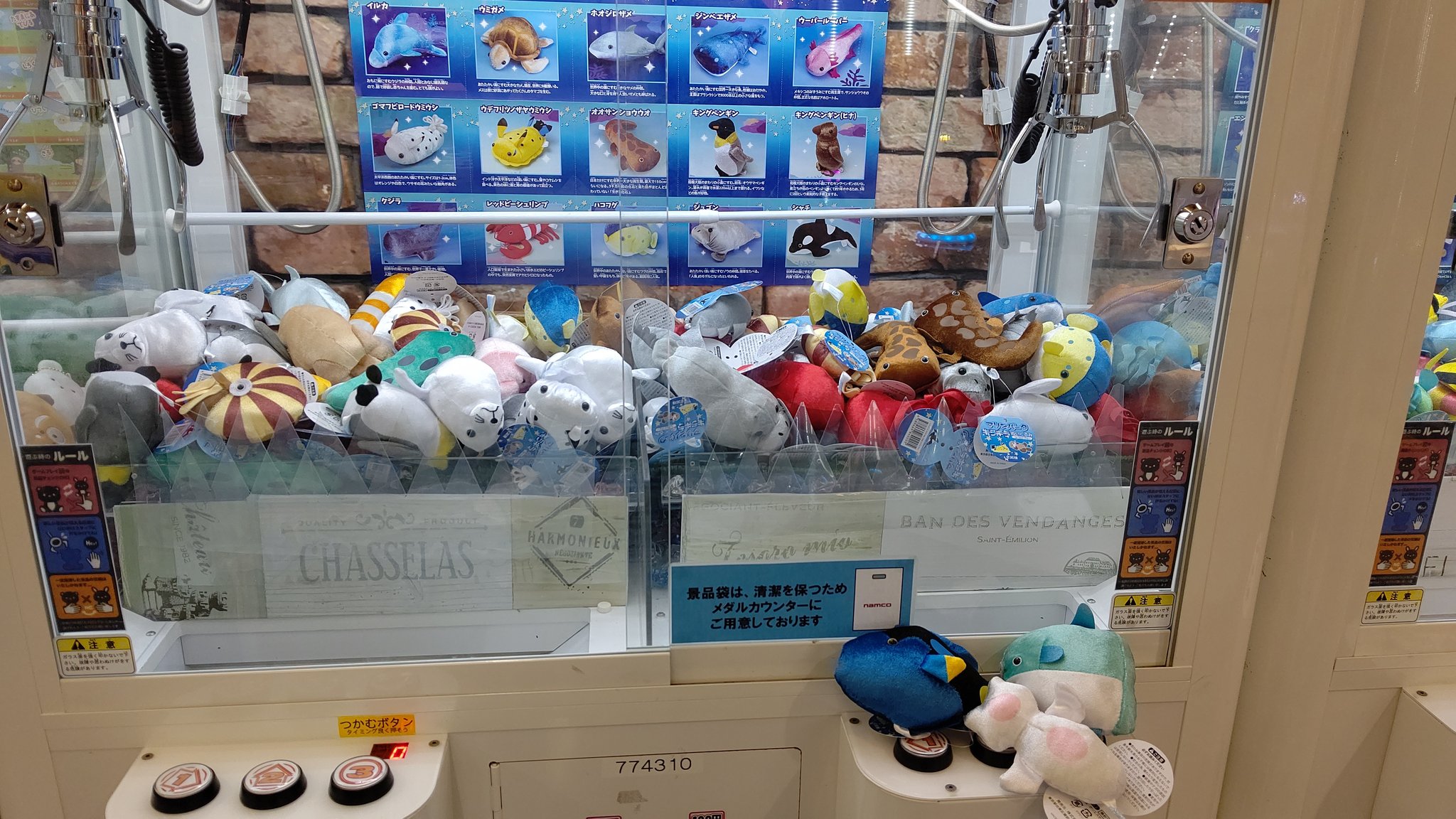 マリンパークキラキラぬいぐるみウルトラマリン クラゲ UFO