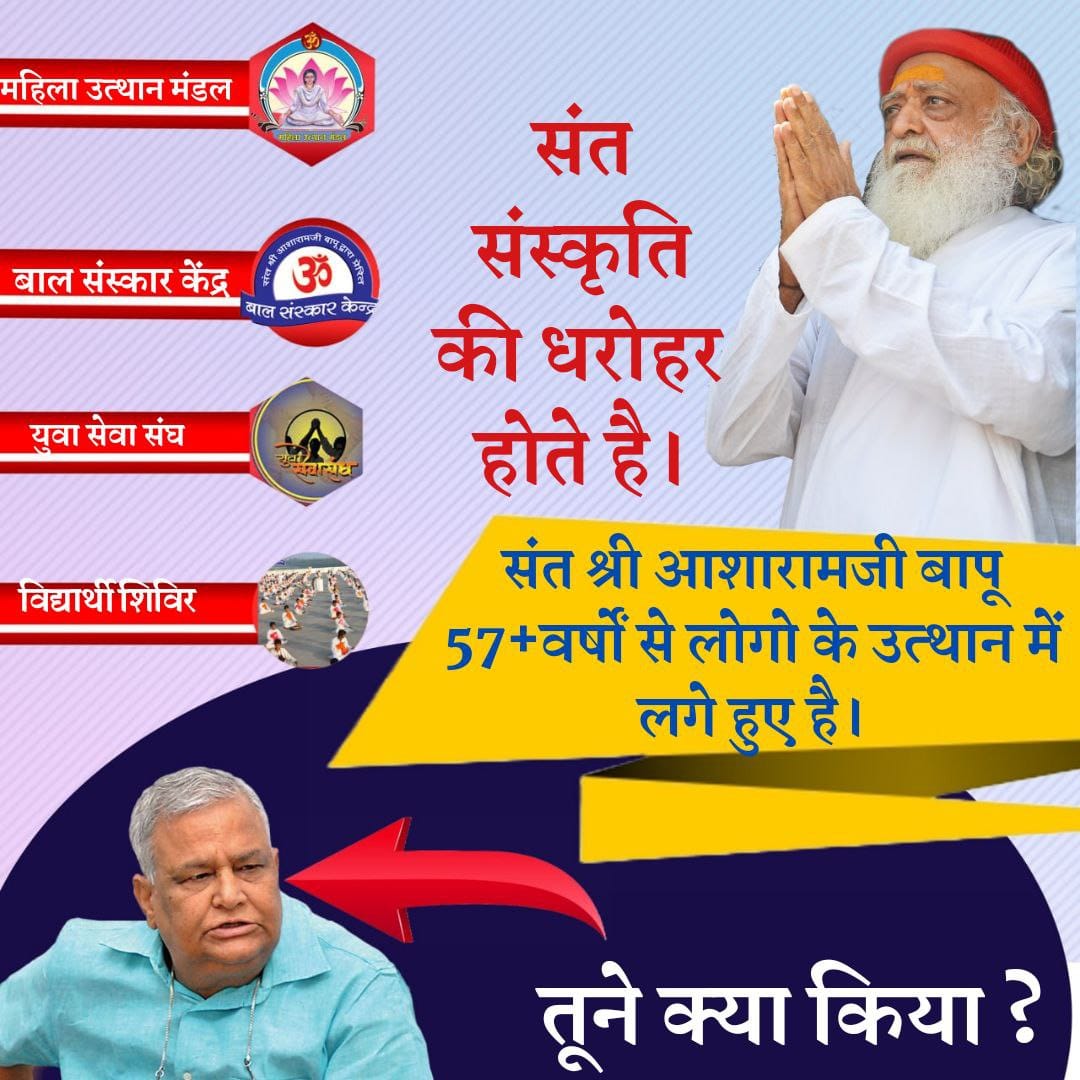 ManjitKaur09's tweet photo. #ShameOnKirodiLal
Sant Shri Asharamji Bapu की निंदा करके आपने अपनी घटिया personality का परिचय दिया है, नेता होकर जो सेवा आपको करनी चाहिए वो बापूजी ने की और अन्याय सह रहे हैं, और आपने उनकी निंदा की, उसके लिए आपको शर्म महसूस होनी चाहिए।
Kirodi Lal Kee Ghatiya Soch
Jabaan Sambhal Ke https://t.co/3UCpZltE6x