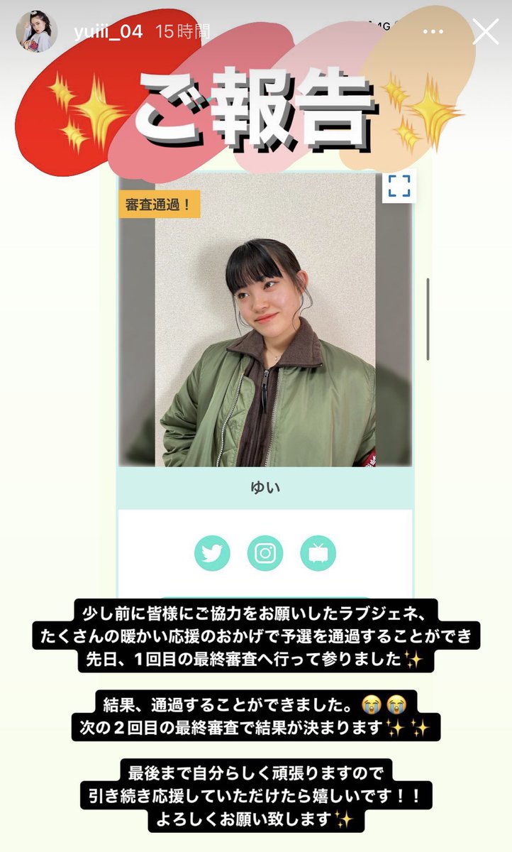 kadokawa_youth's tweet photo. ユースチームから @yuiii___04 が
#ラブジェネ オーディションの一次審査に合格致しました🎉🎉
最終審査は6/5!
皆様応援のほどよろしくお願い致します🫡🫡🫡
#kadokawadreams
@kadokawa_dreams
#KDYOUTH
#KDユース https://t.co/2hyc6z3oqr
