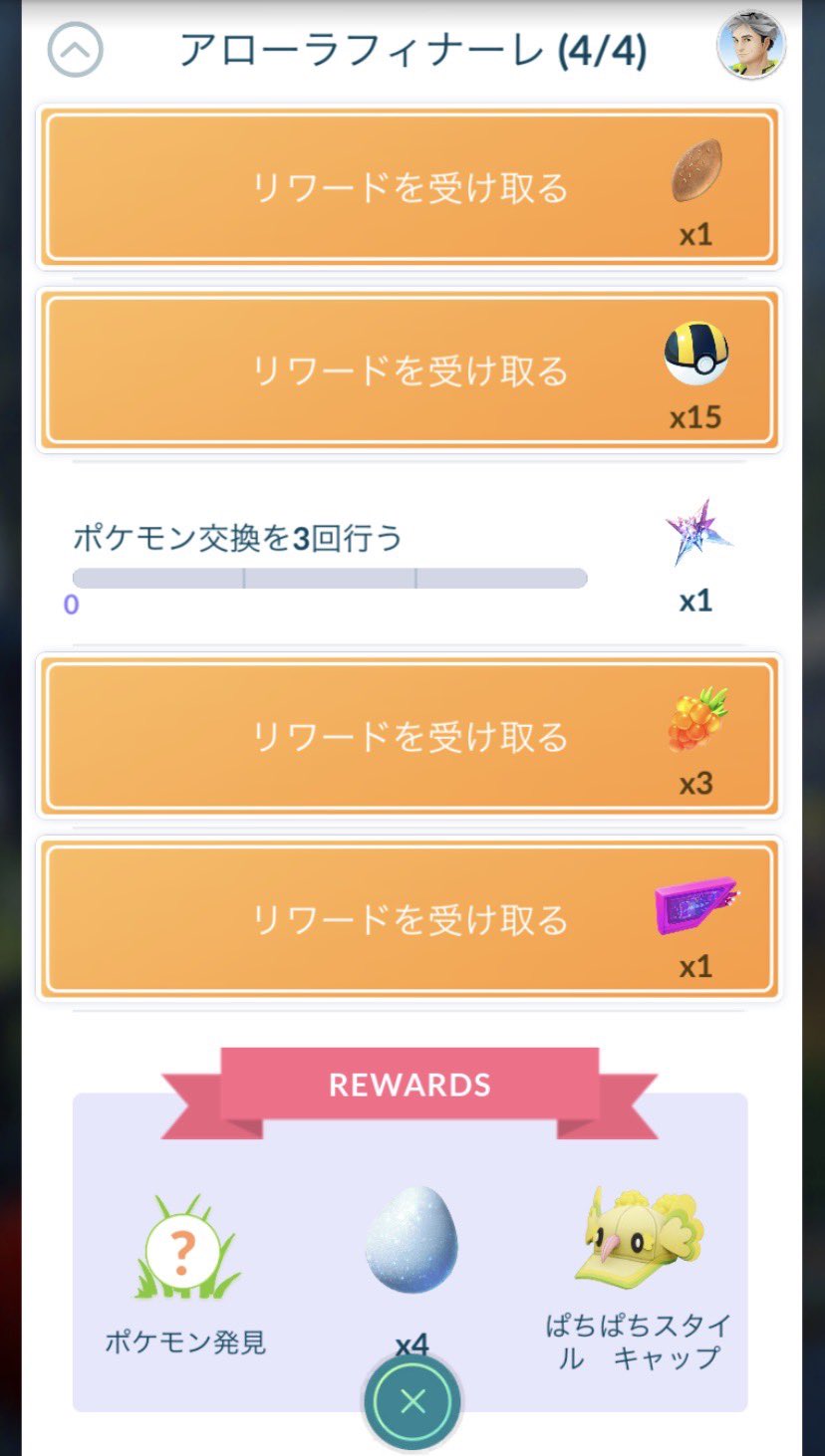 アローラフィナーレイベント Twitter Search Twitter