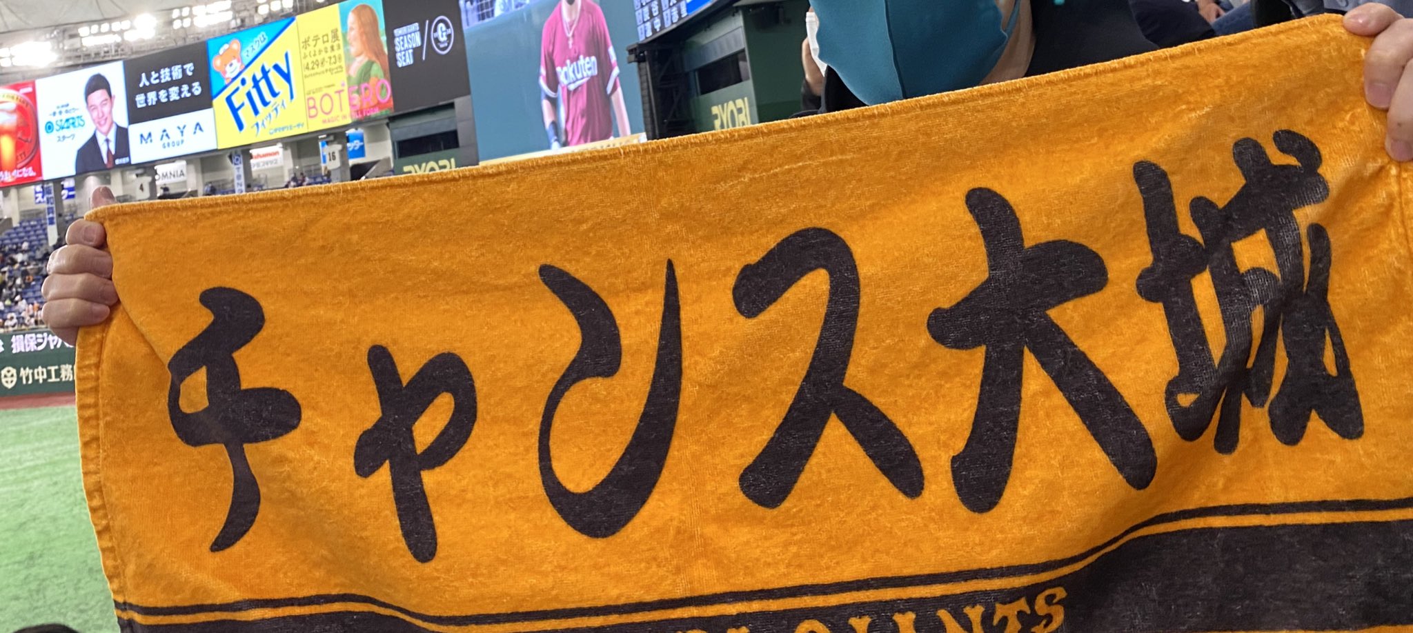 巨人 大城卓三選手 応援ユニフォーム タオル付き 読売巨人軍（ジャイアンツ）グッズ情報 on X: 