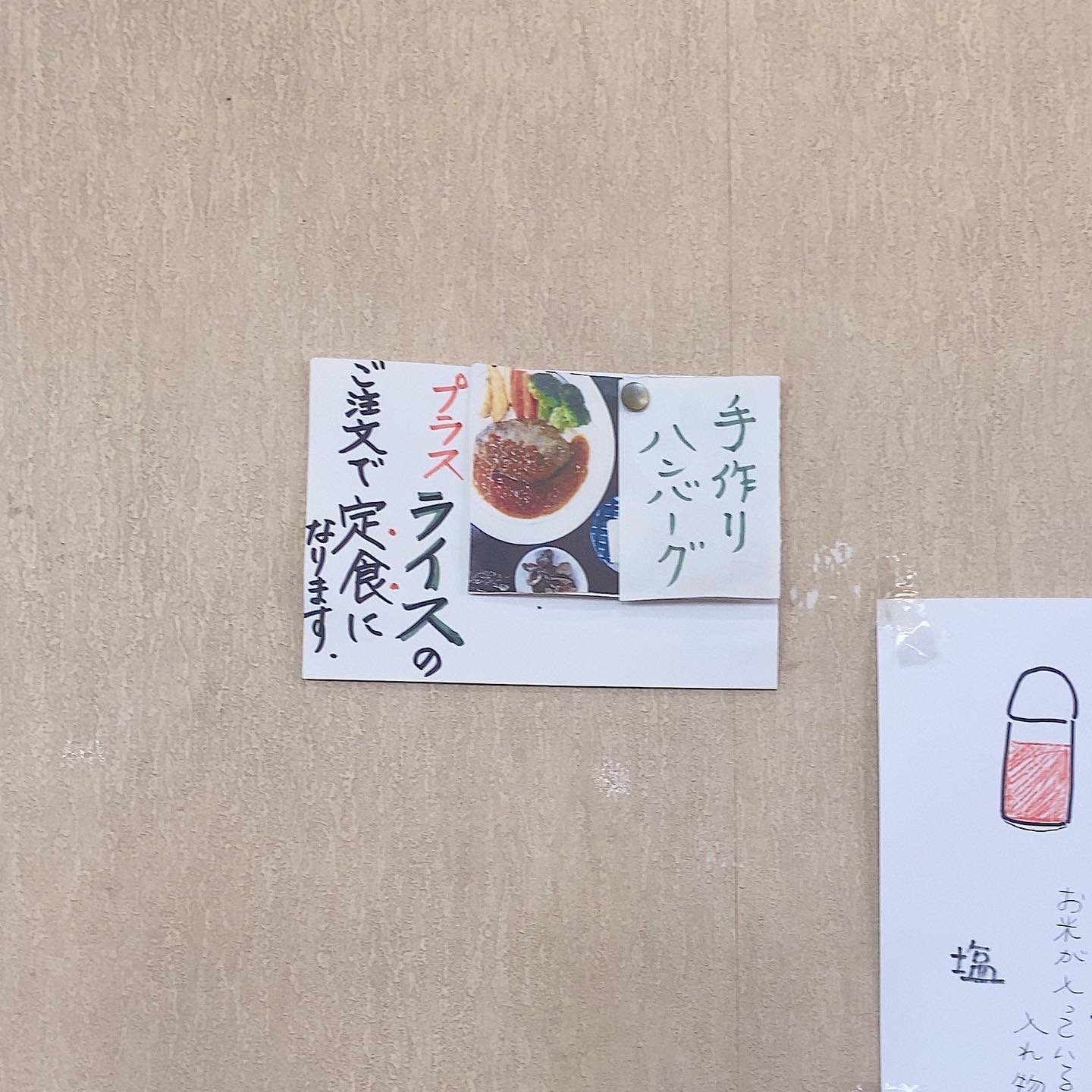 戸田公園ガイド 地域密着情報サイト 戸田市笹目 北大通り沿いにある長春さん ランチタイムは長めの16時まで お得なランチセット ラーメンセット 手づくりハンバーグセット は14時まで プリムローズや笹目コミュニティーセンターからもアクセス良好