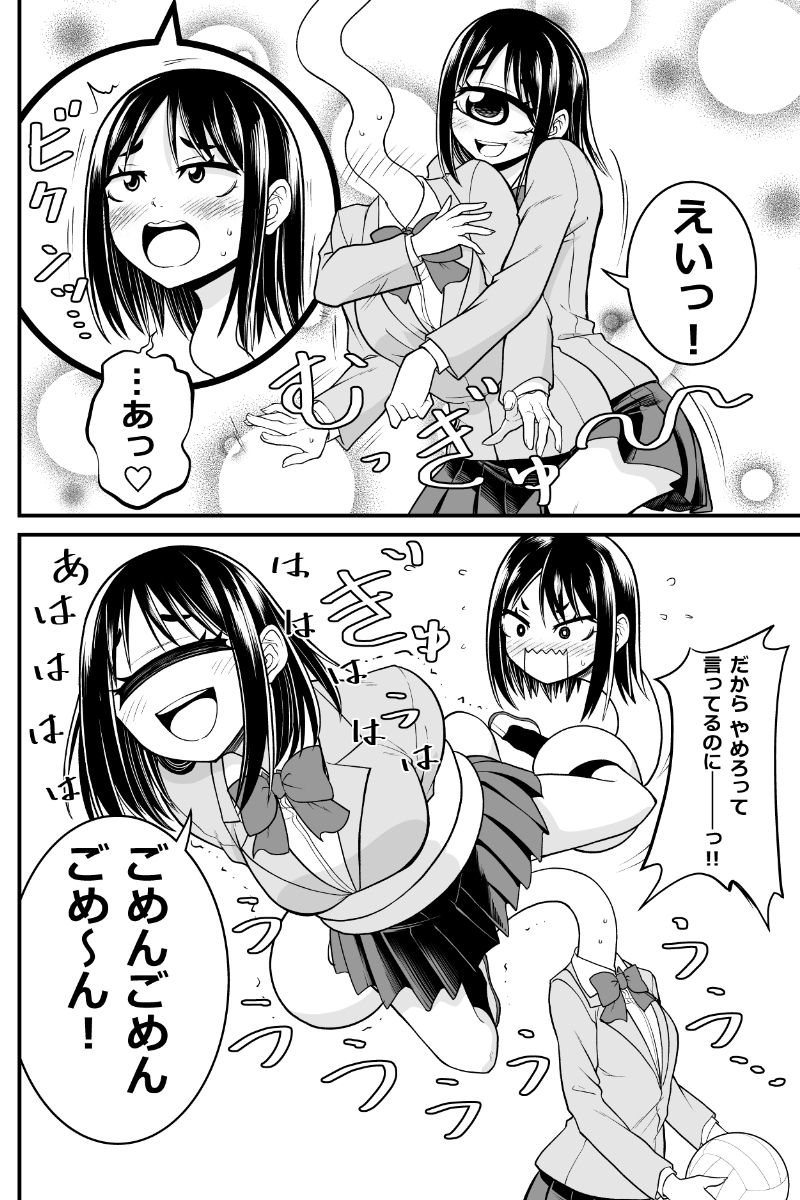 妖怪女子の日常漫画「触るなよ?絶対に触るなよ?」(再掲)
#漫画が読めるハッシュタグ 
#妖怪 