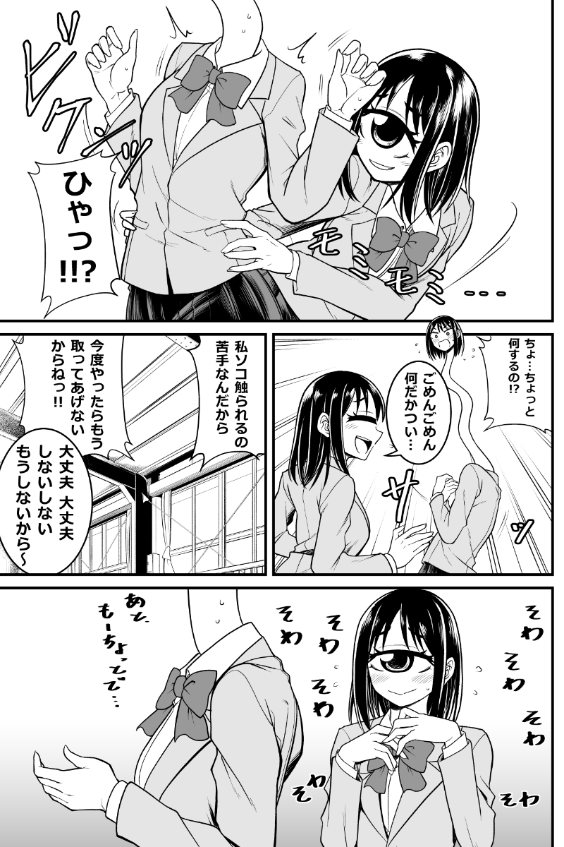 妖怪女子の日常漫画「触るなよ?絶対に触るなよ?」(再掲)
#漫画が読めるハッシュタグ 
#妖怪 