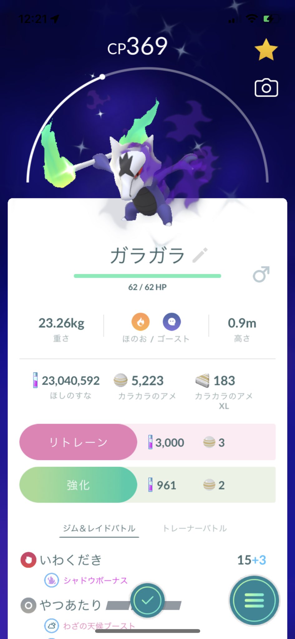 シャドーボーン Twitter Search Twitter