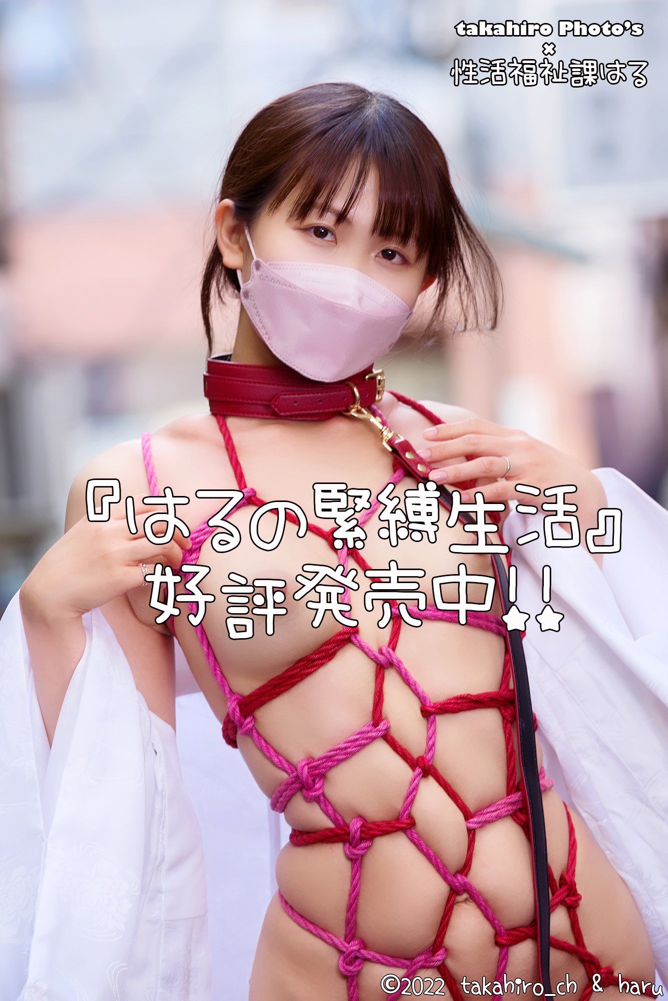  緊縛 女体盛り 