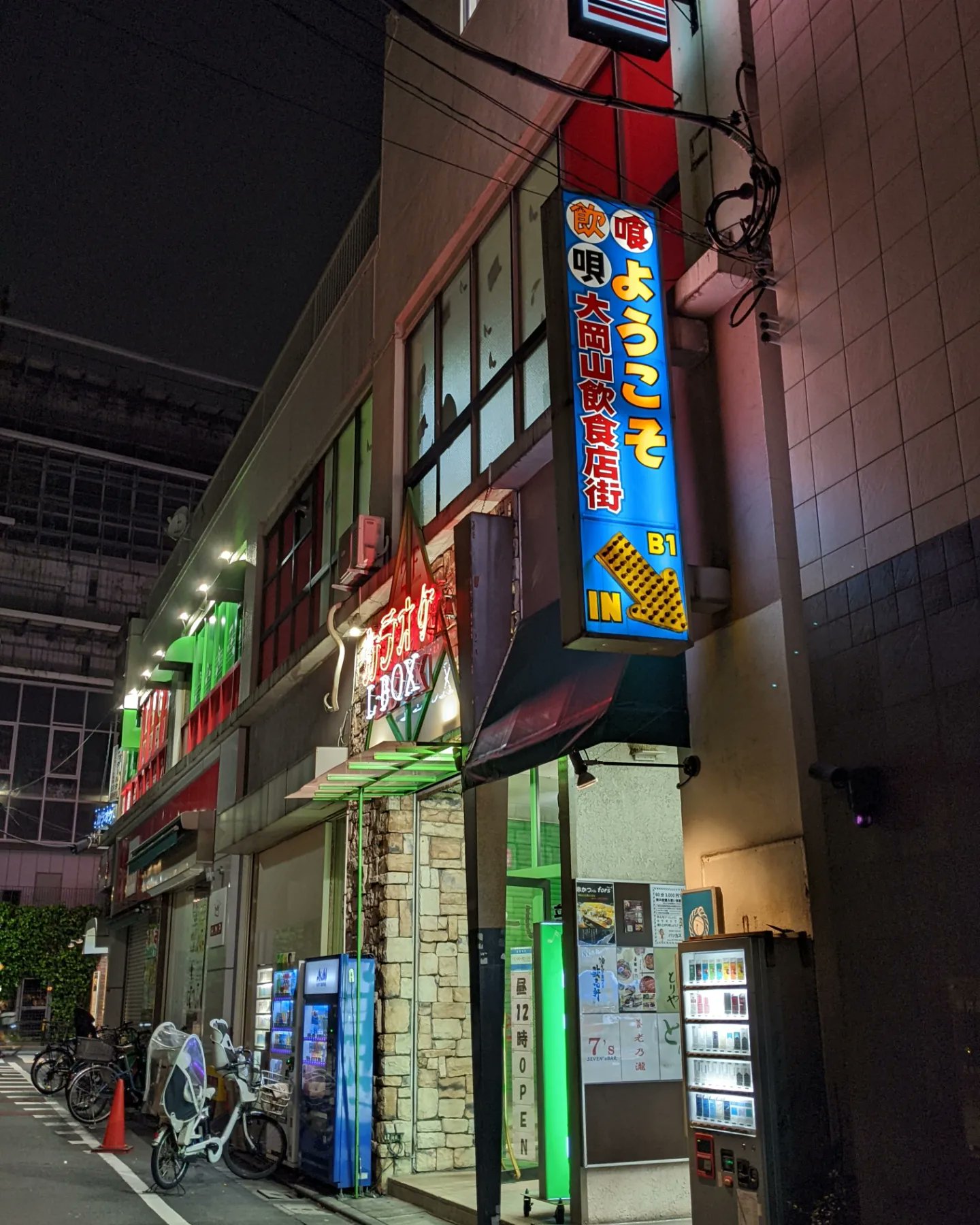 ファンキーol奈々 映画 恋い焦れ歌え ミテネ Pa Twitter 大岡山の場末スナック感もいいネ 大岡山 スナック街 スナック看板 場末感 場末のスナック 大岡山飲食店街 飲食街 看板 T Co O5oofggvnu T Co Whmajowsix Twitter