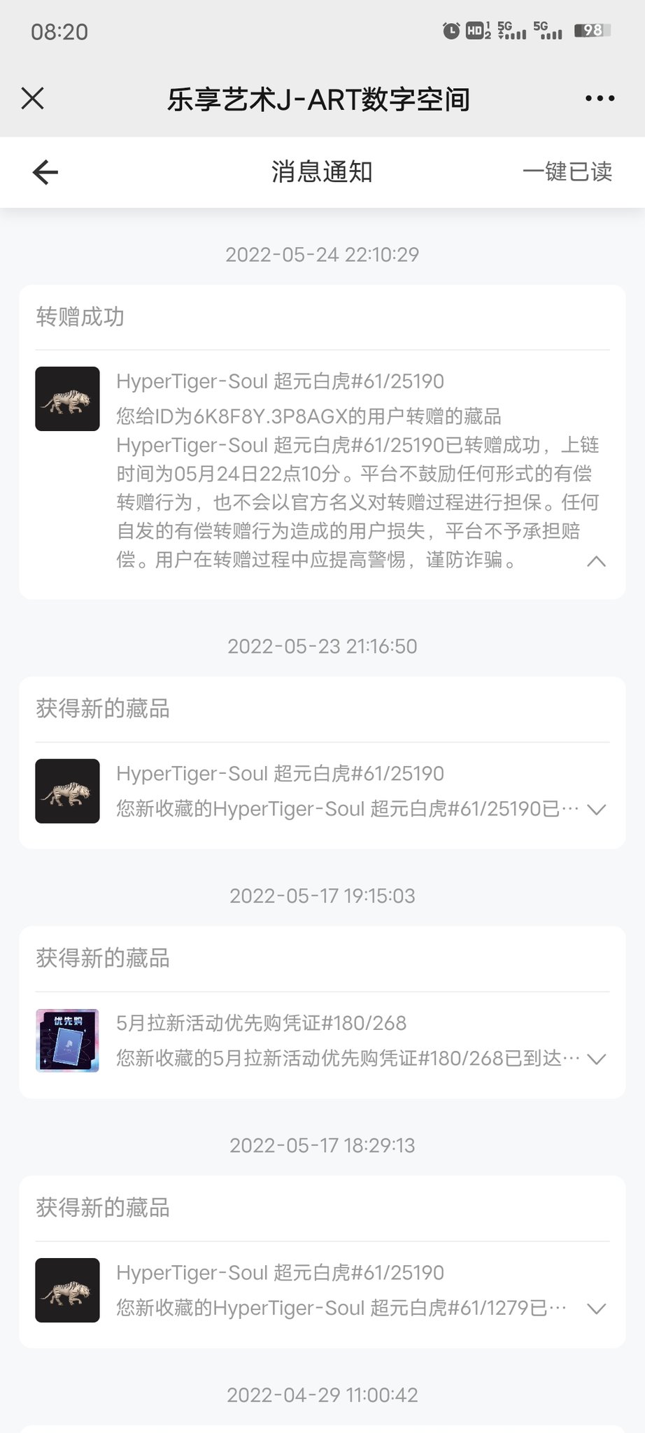 刘老大 Nft数字藏品 5 26发售日历已出 前几天白嫖的藏品 价格合适的都卖出去了 挣钱其实很简单 只要你投入时间 想要了解学习的置顶作品进群 Nft 数字藏品