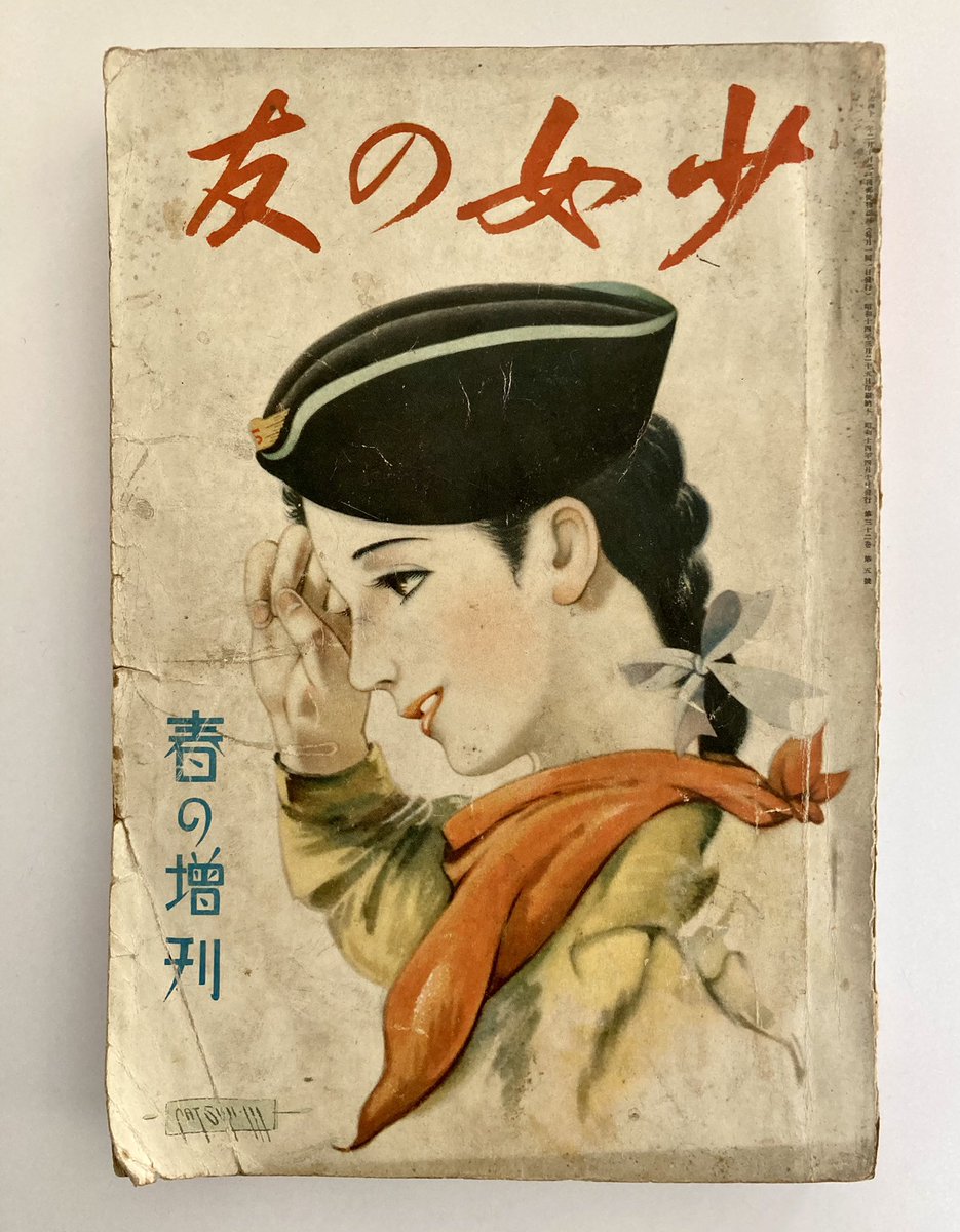 おはようございます ［本日は松本かつぢ資料館 臨時休館のお知らせです