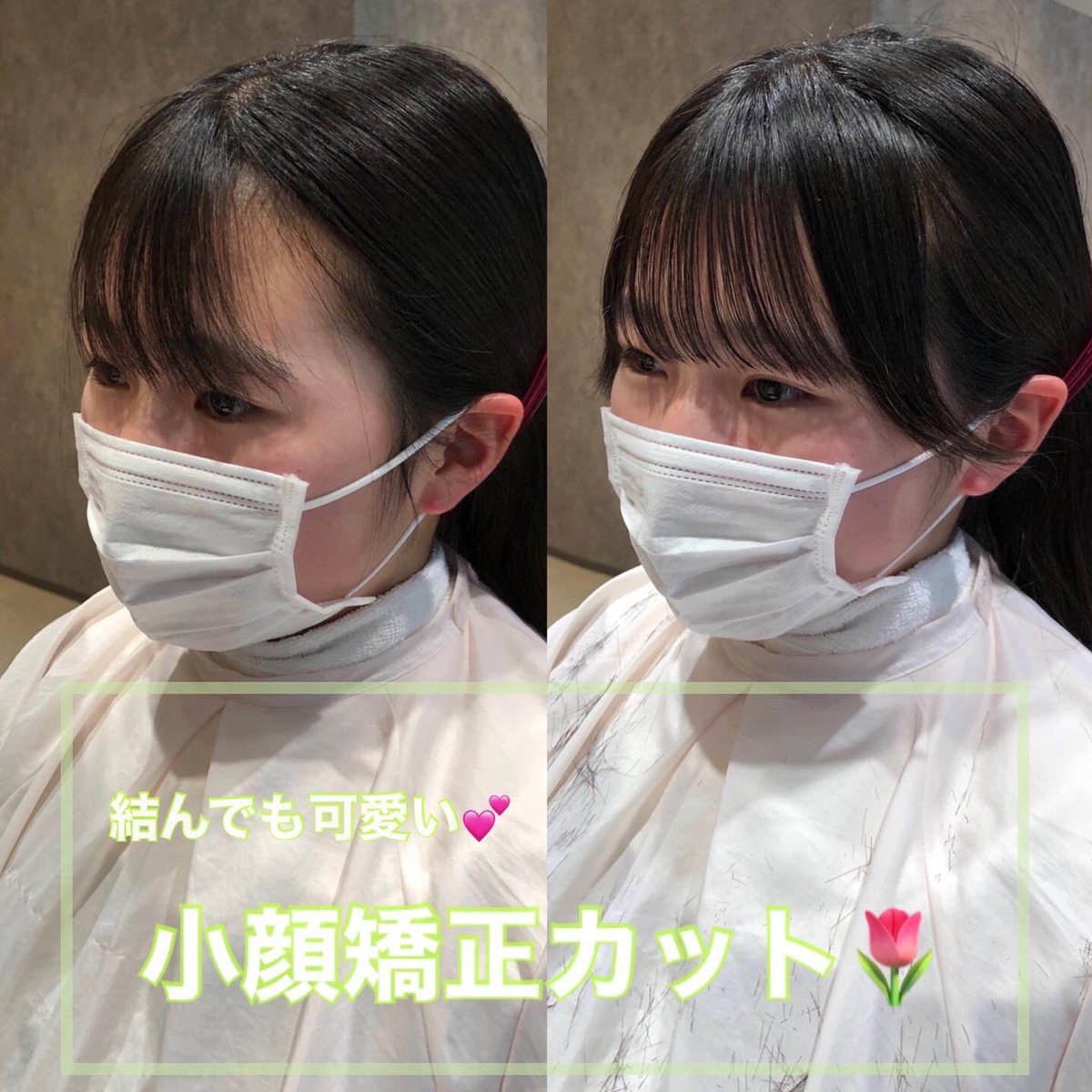 RRcm1003's tweet photo. 顔周りカットでこめかみの余白を隠して小顔に見せれます◎♡

顔周りカット
¥3300

#梅田美容師
#顔周りカット https://t.co/pOR13VJAXQ