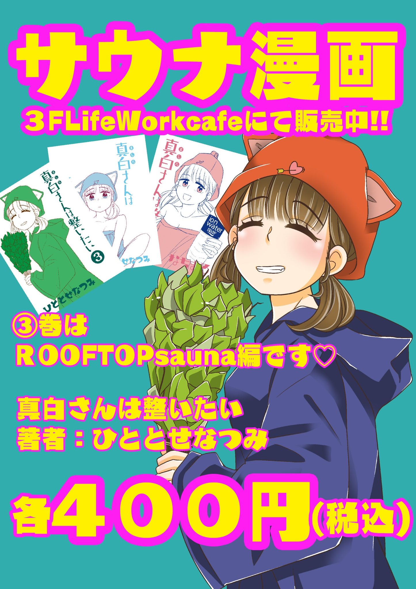 サウナ漫画 Twitter Search Twitter