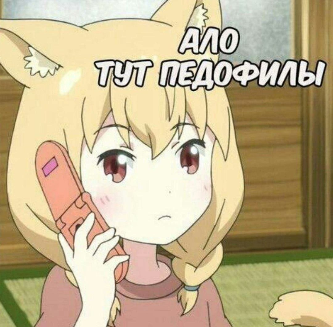 Аниме на случай важных переговоров
